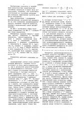 Измеритель среднеквадратического значения скорости случайного процесса (патент 1280393)