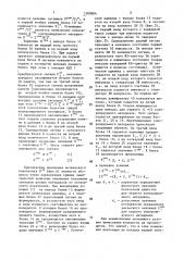 Влагомер (патент 1583804)