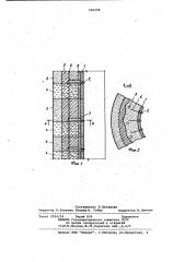Способ оттаивания ледопородного ограждения шахтного ствола (патент 926298)