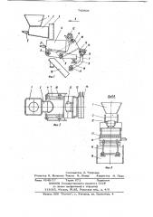 Способ изготовления легких заполнителей из шлаковых расплавов и установка для его осуществления (патент 749807)