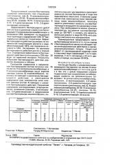 Состав для борьбы с сульфатвосстанавливающими бактериями (патент 1682326)