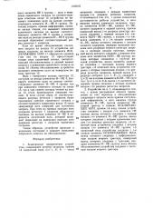 Асинхронное приоритетное устройство (патент 1336002)