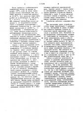 Устройство для регулирования температуры (его варианты) (патент 1173396)