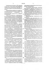 Устройство на поверхностных акустических волнах (патент 1780142)