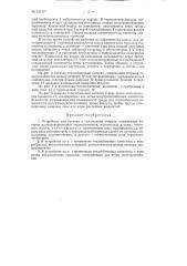 Устройство для нагрева и охлаждения воздуха (патент 121517)