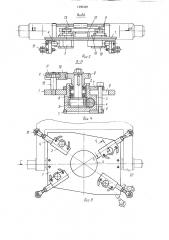 Захватное устройство для удаления изделий из формующей оснастки (патент 1296439)