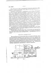 Приспособление для закрепления гильз цилиндров (патент 132967)