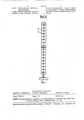 Коллиматорный зонд (патент 1529145)