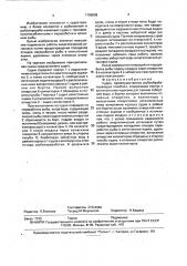 Судно (патент 1799808)