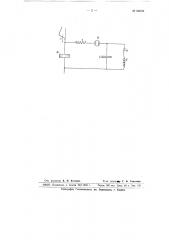 Устройство для регистрации электрических импульсов, проходящих через тиритовый разрядник (патент 66039)
