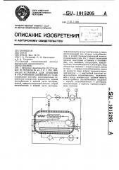 Установка для хранения и откачивания сжиженного газа (патент 1015205)