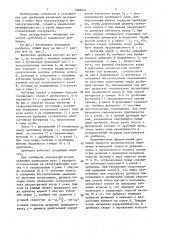 Вальцовая дробилка (патент 1368034)