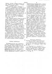 Интерфейсный блок для управляющей системы (патент 1001075)