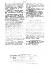 Способ получения урсоловой кислоты (патент 927249)