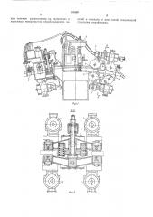Передвижной агрегат (патент 184584)