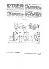 Станок для фрезерования железнодорожных бандажей (патент 36762)