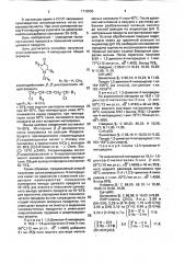 Способ получения алкилзамещенных 4-пиперидонов (патент 1710555)
