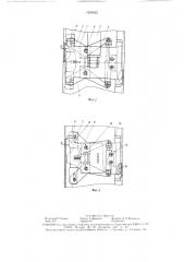Зажимное устройство механизма передвижения монтажно- демонтажного крана (патент 1625822)