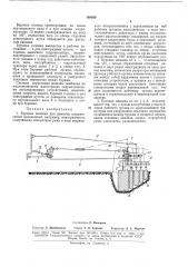 Буровая машина для ремонта плодоносящтгг насаждений, например виноградников (патент 168059)