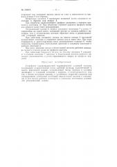Патент ссср  155675 (патент 155675)