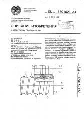 Тяговый барабан (патент 1701621)