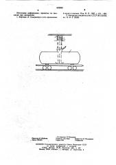 Способ передачи ультразвука в газовой среде (патент 602893)
