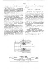 Фрикционная муфта (патент 582426)