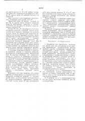 Устройство для определения величиныч-ч'м--. ^••- (патент 397757)
