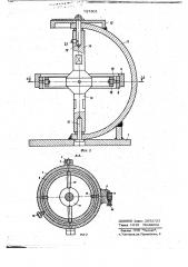 Устройство для определения параметров шарнирного сферического механизма (патент 737801)