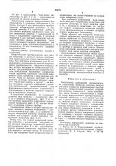 Магнитометр (патент 552573)