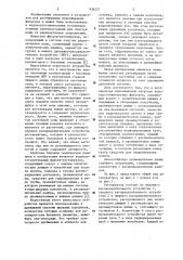Регенератор ионообменной загрузки водоподготовительных фильтров (патент 936521)