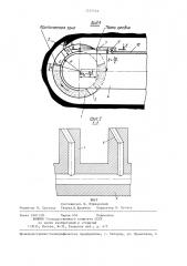 Исполнительный орган очистного комбайна (патент 1317132)