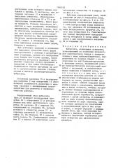Вибросито (патент 1456252)
