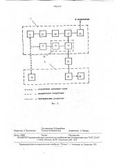 Волновая энергетическая установка (патент 1783141)