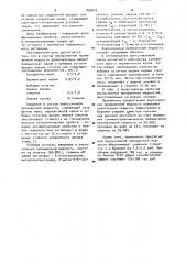 Эмульсионная промывочная жидкость (патент 899625)