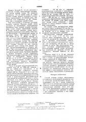 Способ лечения острого гематогенного остеомиелита (патент 1623624)