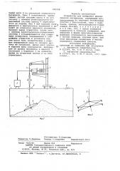 Устройство для измерения уровня сыпучих материалов (патент 699338)