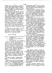 Устройство для абразивоструйной обработки поверхностей деталей (патент 910400)