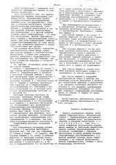 Привод перемещения машины (патент 981627)