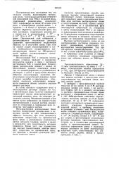 Способ определения цинка (патент 960124)