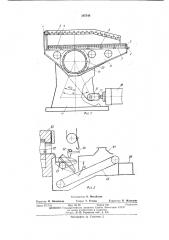 Поворотное устройство для охлаждения изделий (патент 397546)