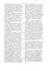 Устройство для выделения луба из стеблей лубяных культур (патент 1320268)
