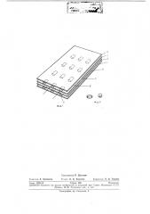 Пластинчатый теплообменник (патент 280357)