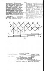Преобразователь угол-код (патент 1187273)