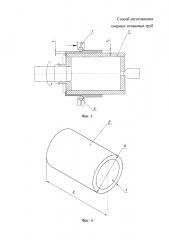 Способ изготовления сварных титановых труб (патент 2613256)