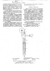 Инъектор для нагнетания закрепляющих растворов в грунт (патент 624986)