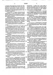 Способ профилактики анаэробной дизентерии поросят (патент 1818097)