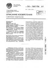 Способ получения азотированного фосфатного стекла (патент 1661156)