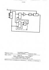 Цифровой электропривод (патент 1251030)