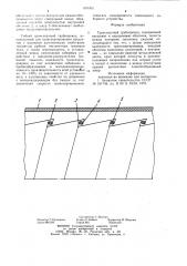 Транспортный трубопровод (патент 870305)